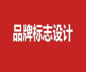 【零基础】从入门到精通-品牌LOGO设计全方位掌握课程