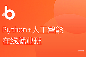 人脸识别Python人工智能：黑马带你探索AI世界