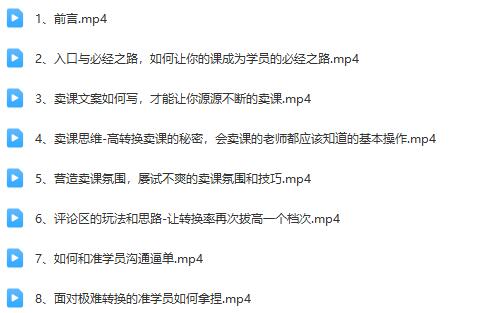 田源的卖课训练营之细枝末节：深入了解课程销售技巧