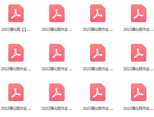 2022高翻基英作文（PDF学习资料）