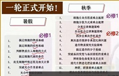 苏萧伊2022届高三生物一轮暑假班学习资料