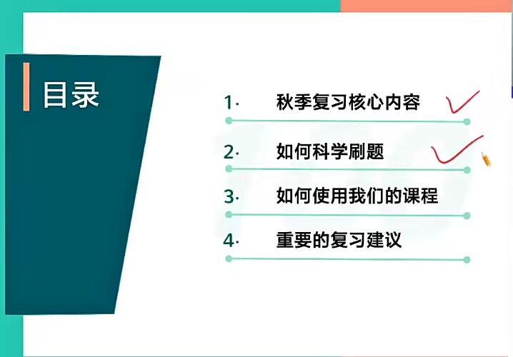 何连伟2024高三物理A班秋季班网课