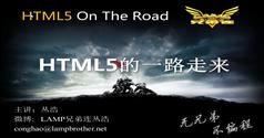 html5视频教程-兄弟连html5视频教程在线学习与下载