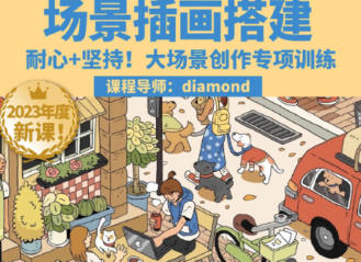 鲸字号Diamond虾饺场景插画视频网课