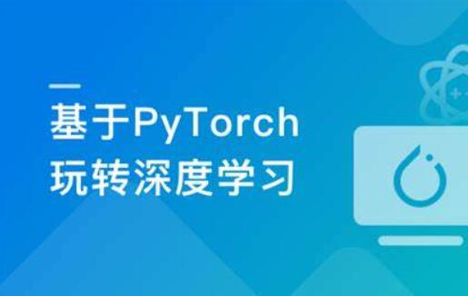 PyTorch框架全流程医学影像实战项目：打造端到端精准判别