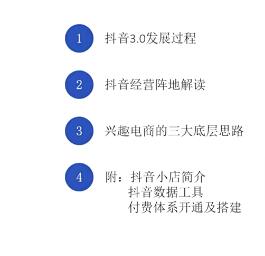 桔子会《抖音企业自播密训班》：12800元带你掌握抖音企业自播技巧