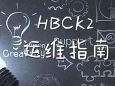 hbase视频教程-HBase分布式数据库运维教学视频（5课时学习）