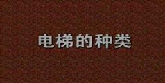 电梯维修保养及日常检查视频教程