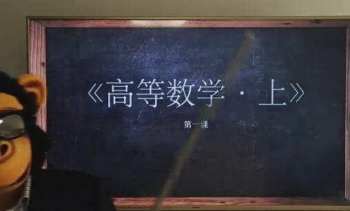 高等数学完整课程视频与题库答案：让您轻松应对高难度数学问题