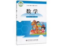 北师大版小学2年级数学上册同步网课教学视频全集(二年上学期 9课)