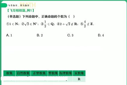 【尹亮辉数学】高一数学冲顶（暑假班、秋季班），助你快速提高数学成绩