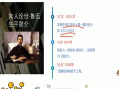 2019新部编版(统编版)初二(八年级)语文同步辅导课程视频教学全集