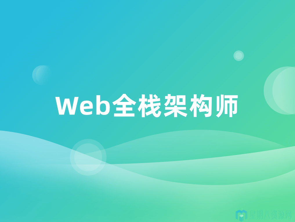 互联网架构师全栈课程视频