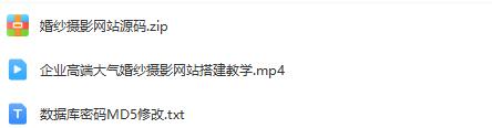 企业高端大气婚纱摄影网站搭建教学：学习如何搭建高端大气的婚纱摄影网站