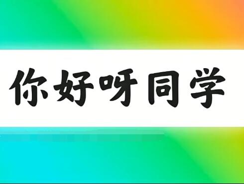 朱汉琪2023高三高考英语3500核心词汇专题班，科学高效备战高考