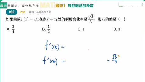 【祖少磊数学】2021春高二数学春季尖端班，17讲完结带讲义，助你轻松掌握数学知识点