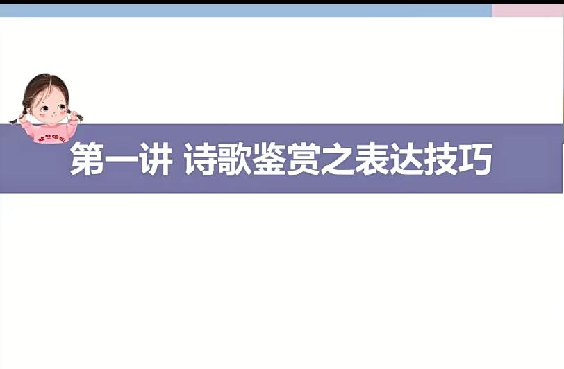 谢欣然2024高三语文寒假班网课