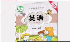 闽教版六年级英语上册教学视频全套下载学习(31集)