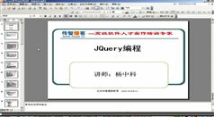 传智播客JQuery培训视频教程下载与在线学习_137
