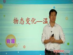 初二物理辅导学习视频-第1季暑期预习班(共4季 北师版 杜春雨)