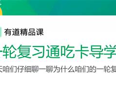 2019高考生物必修1系统提分班_高三生物课程讲解及提分训练