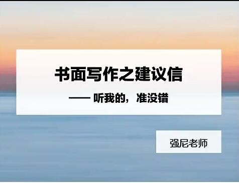 姜伟2023高中高考英语春季班-助你成功备战高考