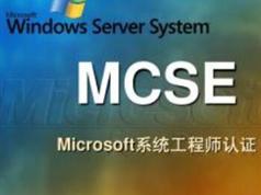 mcse2012认证培训视频教程全集下载（Server 2012 刘道军）