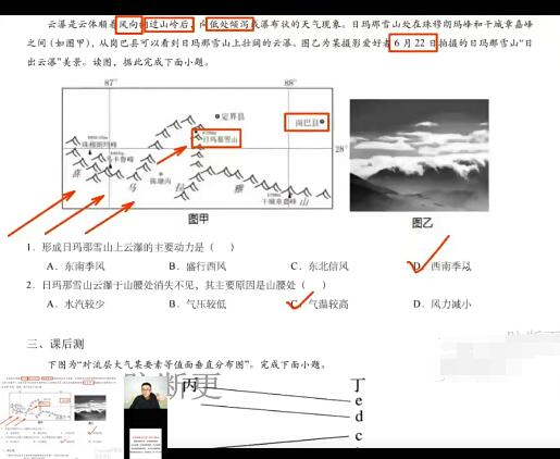 【2022冲刺阶段】高三地理二轮寒春联报，林萧助你稳扎稳打