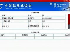 股票基础新手小白如何从零开始学炒股