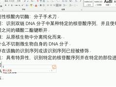 高考生物二三轮联报班选修课程2_高三生物课程讲解及提分训练