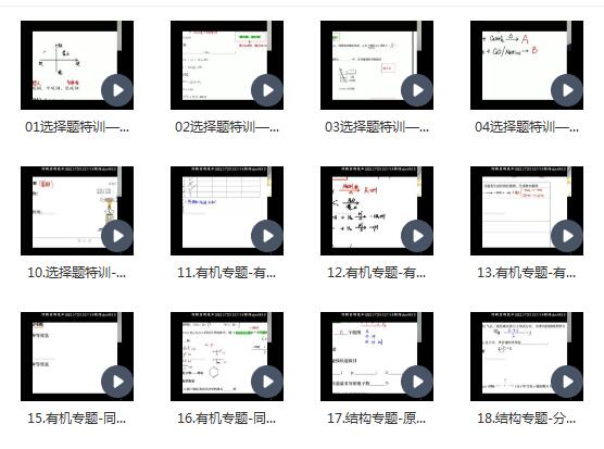 康永明2023高三高考化学第三、第四阶段-冲刺高分，稳步提升成绩