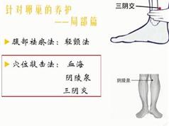 30+岁女人保养视频教程（高老师 10集）