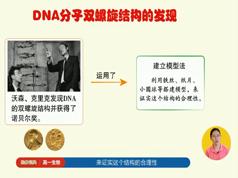 2019高一生物提分宝典教学视频全套(支持百度云下载)