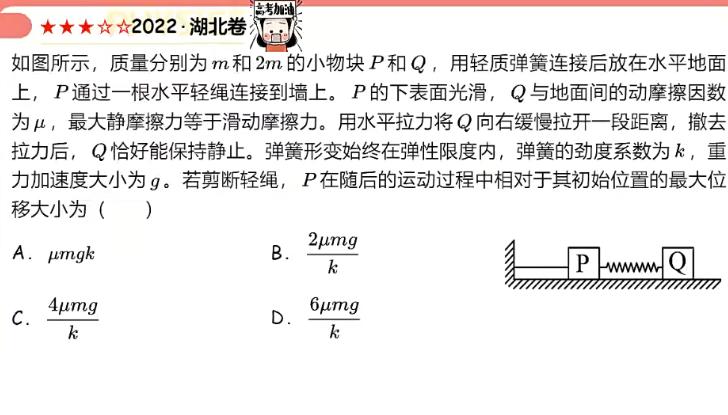 郑梦瑶2023高三高考物理A+寒假班，突破高考物理难点