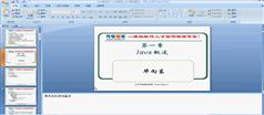 java基础全套视频教程