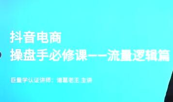 直播电商操盘手陪跑营：带你成为直播电商的操盘高手