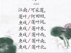 跟我学诗词朗诵全套教学视频（26集）