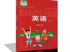 冀教版小学四年级英语上册网课教学视频全套（30集）