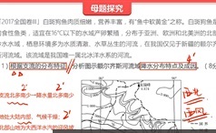 周欣2023高三地理全年网课资料合集（春秋班+寒暑假班四合一）