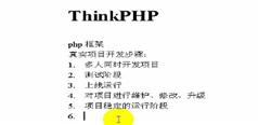 ThinkPHP开发大型商城项目实战视频_ThinkPHP商城开发案例