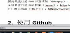 2016年学会Git玩转Github视频