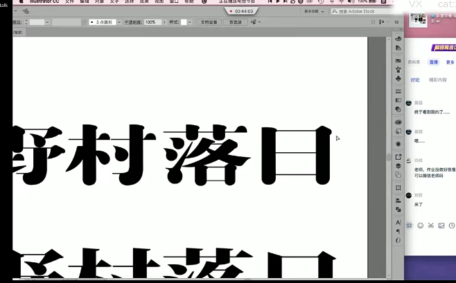 【佐字社】字体研究社视频课程