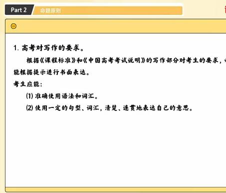 徐磊2022高考英语高三最后一课之英语-冲刺高考最后一步