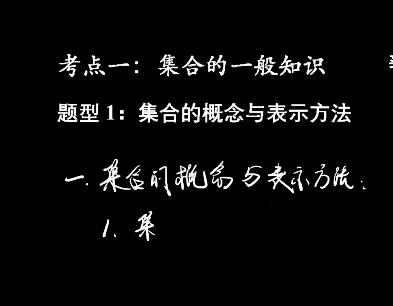 【胡源数学】2023高中三年级一轮全体系规划学习卡，知识视频帮你达成数学目标