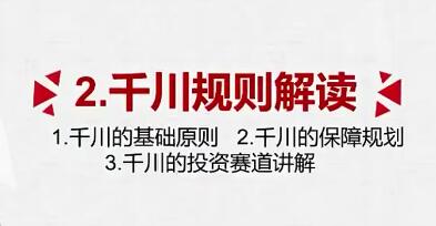 小北讲师的巨量千川精准投放全方位深度讲解课程，价值3980元