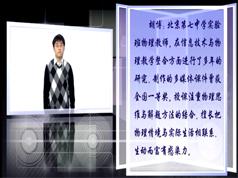 高中物理新ces5.0学习方法教学视频