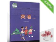 冀教版小学三年级英语下册网课教学视频全套（28集）