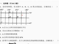 高三区域地理学科课程系统班_同步课本在线学习