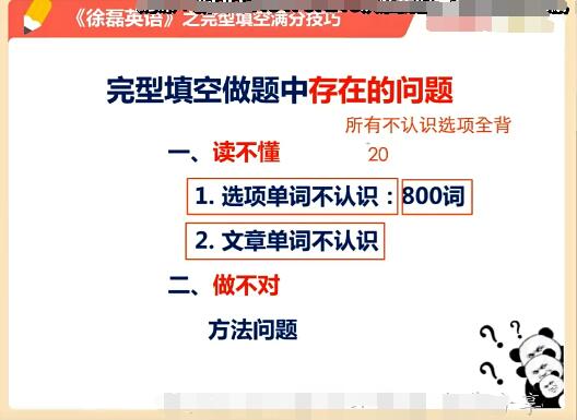 【2022高考英语一轮班】徐磊老师教你高中英语，轻松备战高考