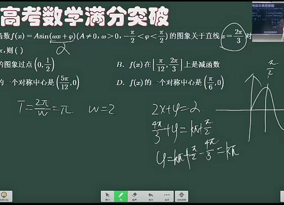 MST数学2024高三高考数学